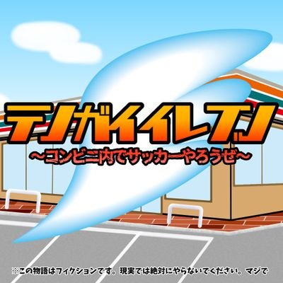 テンガイイレブンさんのプロフィール画像
