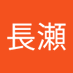 長瀬穣一郎 (@fl6eaztfnx37933) Twitter profile photo 長瀬穣一郎 (@fl6eaztfnx37933) Twitter profile photo