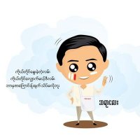 Sayar Aung Myint Myat(@AungMyint_M) 's Twitter Profile Photo