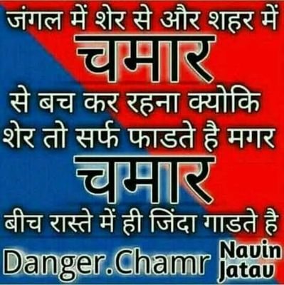आरक्षण जिंदाबाद
एससी एसटी एक्ट जिंदाबाद
चमार हूं बेटा , गा*@#nd फार दूंगा 💪💪🔥