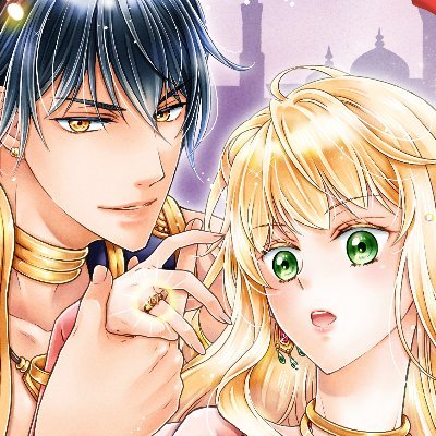 少女漫画家・ｲﾗｽﾄﾚｰﾀｰ。
ﾌｫﾛﾊﾞは基本同業関係者。
猫・メダカ率高。最近は「天官賜福」🦋沼。
✨連載中（デジタルマーガレット）✨
💍『ハレムの呪いの指環
　　～契約結婚の初夜をぶち壊すために
　　精霊を召喚してみました〜』
原作：高山ちあき先生／キャラ原案：山下ナナオ先生