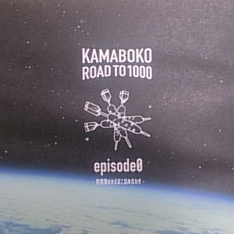 kamaboko_kuroe Profile Picture