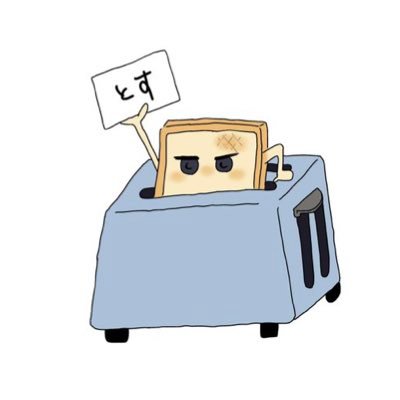 caster_toast's profile picture. 私は作業
https://t.co/0NeZ6Bx9Zg