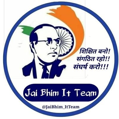 शोषित, वंचित, बेरोजगार, दलित, पिछड़ा, आदिवासियो की आवाज!
|| Rise your voice || Fight for Justice || Jai Bhim||
Follow- @JaiBhim_ITTeam