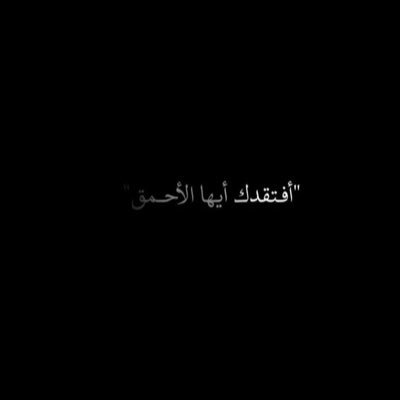 لا تترك نفسك لشخص آخر! ...