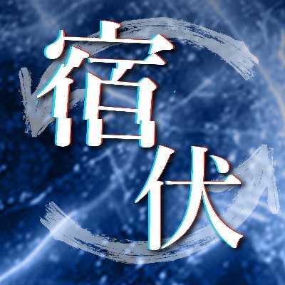 A proship, 18+ event dedicated to the ship of Sukuna and Megumi in any and all forms.

https://t.co/TYcUXJbJnO