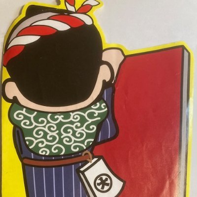 社会人(総務経理)& 大学院法学研究科M2。憲法学・行政法学・民事訴訟法学。法学関連の新刊・おすすめ文献、裁判の判決情報など知りたいです。 無言フォローにて失礼いたします。#社会人大学院生 #新年だから大学院生と繋がりたい