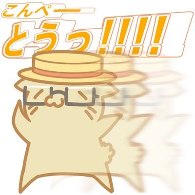 confeitoさんのプロフィール画像