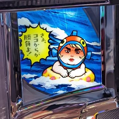 峰川幸介