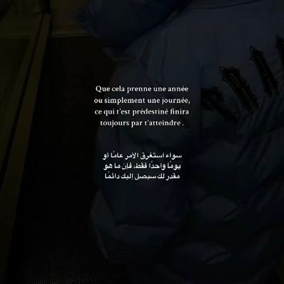 Allah n’impose à aucune âme une charge supérieure à sa capacité - S2/V286