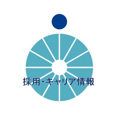 文部科学省の採用（総合職/一般職）や業務説明会の情報などを配信しています。