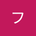 ロムロフクゾウ (@romufuku) Twitter profile photo ロムロフクゾウ (@romufuku) Twitter profile photo
