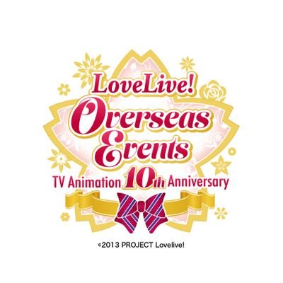 TVアニメ放送10周年記念 「LoveLive! Overseas Events」の公式Xです。
