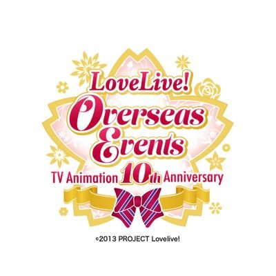 TVアニメ放送10周年記念 「LoveLive! Overseas Events」の公式Xです。