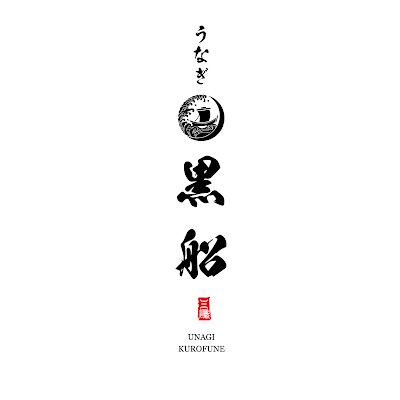 2024年2月17日𓊝𓄹𓄺砂町銀座内にオープン！よろしくお願いいたします。𝙐𝙉𝘼𝙂𝙄𝙔𝘼 𝙆𝙐𝙍𝙊𝙁𝙐𝙉𝙀