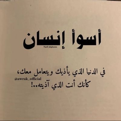 توكلت على الله