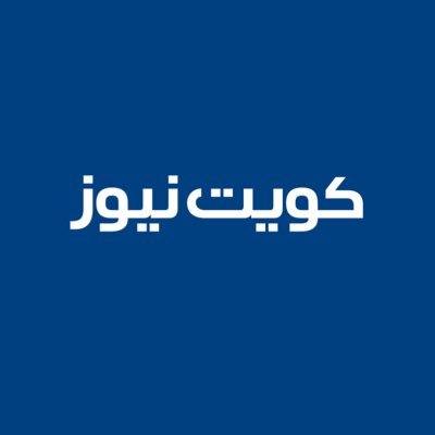@KuwaitNews