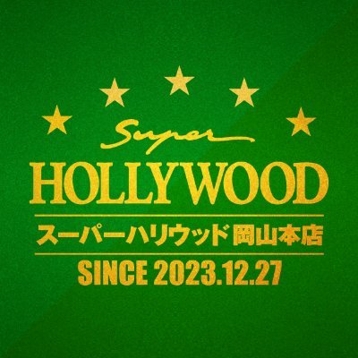 2023年12月27日に堂々グランドオープン!!
総台数678台(スロット382台！)。清潔な店内、広い台間、最新設備で快適なご遊技を提供いたします。気軽にフォローお願いいたします。