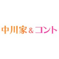 中川家&コント【BSフジ公式】 (@ngk_to_conte) 's Twitter Profile Photo 中川家&コント【BSフジ公式】 (@ngk_to_conte) 's Twitter Profile Photo