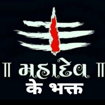 MahadevkeBhakt9 Profile Picture