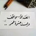 حمزه احمد (@iywuj7nqimnpsly) Twitter profile photo