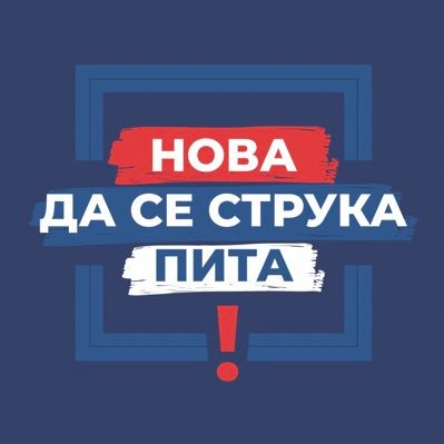 НС-Д2СП окупља часне, успешне, остварене појединце. Људи од каријере, интегритета и знања чине наш тим. Економија. Здравство. Образовање. Пољопривреда.