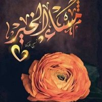 اللهم اغفر للمؤمنين والمؤمنات (@assolllaa) 's Twitter Profile Photo اللهم اغفر للمؤمنين والمؤمنات (@assolllaa) 's Twitter Profile Photo