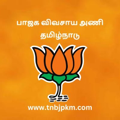 Official Twitter Page for BJP Kisan Morcha Tamilnadu.
BJP Kishan Morcha - Tamil Nadu