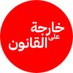 Moroccan Outlaws 490 (@moroccanoutlaws) Twitter profile photo