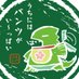 超音波怪獣エバコン(江幡育子) (@ebataikuko) Twitter profile photo 超音波怪獣エバコン(江幡育子) (@ebataikuko) Twitter profile photo