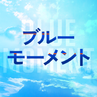 ドラマ『ブルーモーメント』フジテレビ 2024年4月期水10【公式】