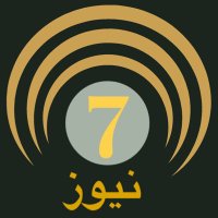 7 نيوز(@7news86) 's Twitter Profile Photo