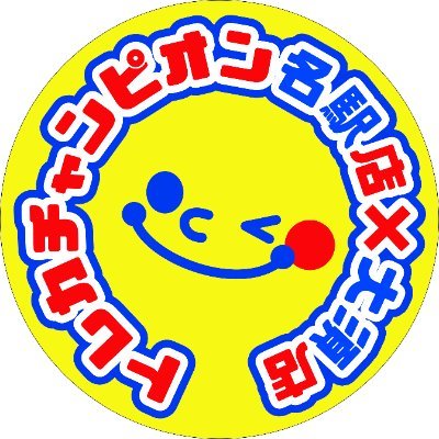 トレカチャンピオン大須店(@Champion_osu)、名駅店（@TCmeieki ）2店舗で行っている合同買取表アカウントです