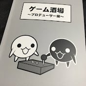 ゲーム酒場のお知らせ用アカウントです！