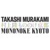 村上隆 もののけ 京都｜Takashi Murakami Mononoke Kyoto (@mononoke_kyoto) Twitter profile photo