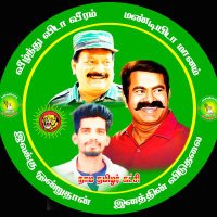 பூ.தாமரைக்கனி நா.த.க(@btkani1212) 's Twitter Profile Photo