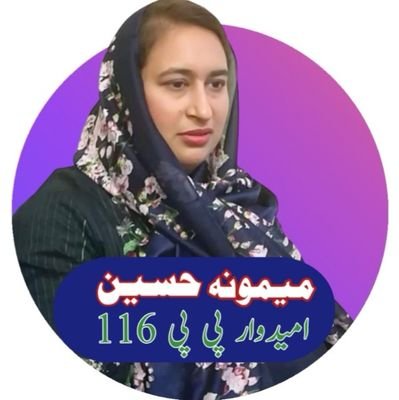 Columnist,Motivational Speaker,Writer & politicians -
Ex. member board of directors Bait ul maal punjab.
Candidate PP-116, chairperson Nargis Bano Foundation