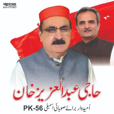 ANP Candidate For Pk 56 
Chairman Election Commission ANP District Mardan