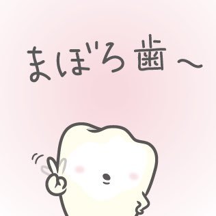 18 │ 顎変形症 │ 下顎前突 │ 下顎右方偏位 │ 2023.04〜術前矯正 │ 2024.01.17 ivro