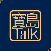 寶島 BaoDao Flashcards (@baodao_fc) 's Twitter Profile