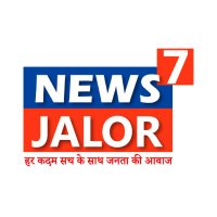 News 7 Jalore(@news7jalor) 's Twitter Profile Photo