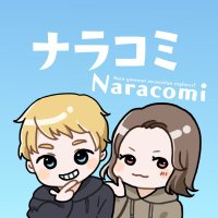 ナラコミ🍚奈良県YouTuber(@nara_comi) 's Twitter Profile Photo