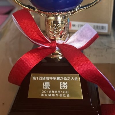 浦安望海(うらやすのぞみ)かるた会の公式アカウントです👘毎週土曜日午後、浦安市または市川市の公民館で小学生~大人まで仲良く活動しています!初心者の方の見学随時受け付けております🌸本アカウントのDMまたは、urayasu.nozomi@gmail.comまでお気軽にお問い合わせください!