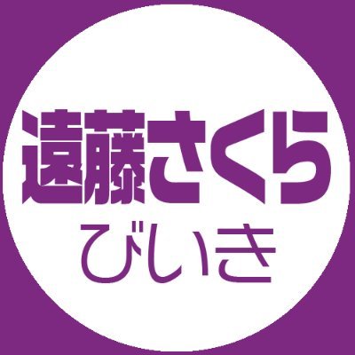 sakurabiiki Profile Picture