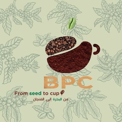 From Seed to Cup☕
 BPC COFFEE est  une entreprise italien qui travaille dans le secteur de la torréfaction , distribution de café.

contact:+212600113395