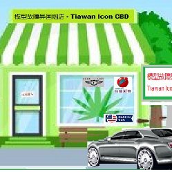 *NEW* RealityStar 'SuperCar Model Glitch' Exotic CBD Flower Shop called Taiwan