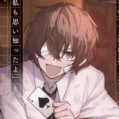 every day is dazai day