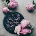 يمن الهيام (@haymymn58833) Twitter profile photo يمن الهيام (@haymymn58833) Twitter profile photo