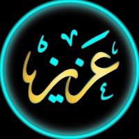 عزيز الشمري(@azizshmrr) 's Twitter Profile Photo