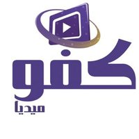 كفو ميديا | موشن جرافيك - تسويق الكتروني - تصميم (@kafomedia) 's Twitter Profile